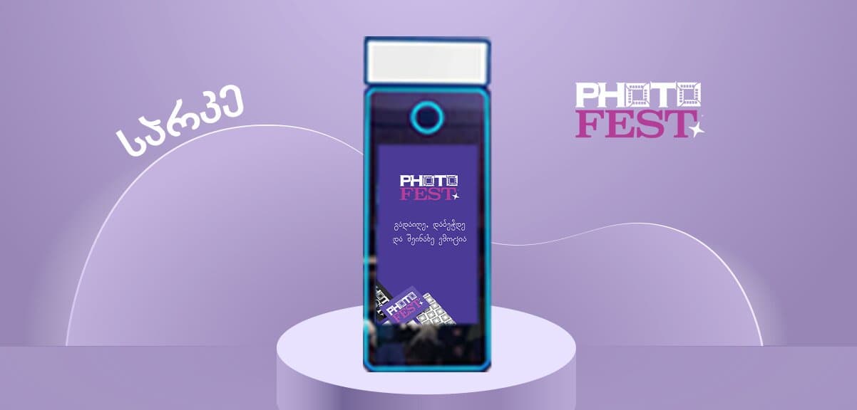 ჯადოსნური სარკე